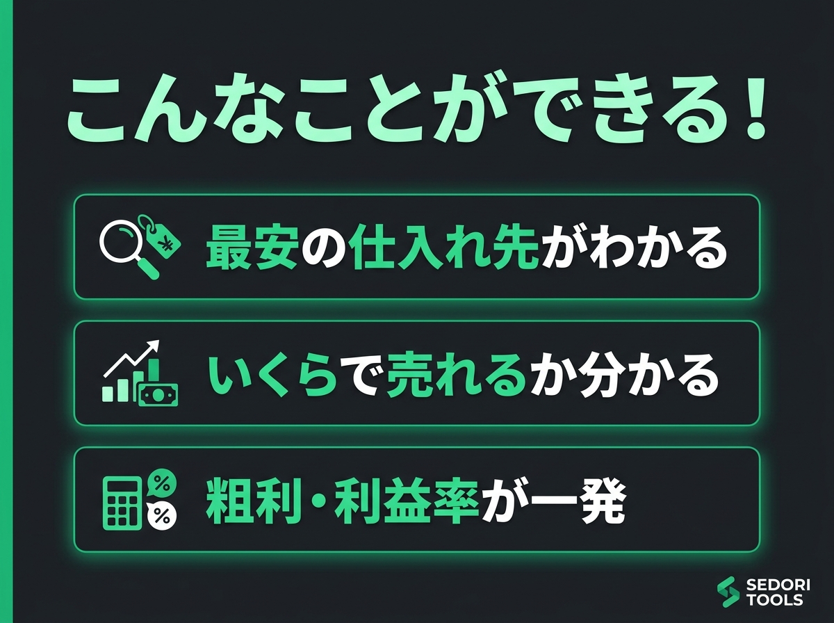 このツールでできること